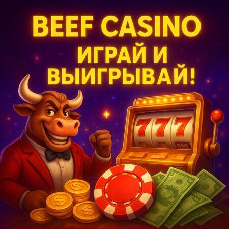 Новые онлайн казино 2026 – свежие сайты с быстрыми выплатами